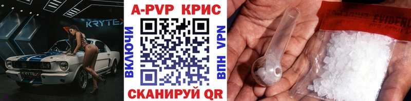 APVP Crystall  Дмитриев 