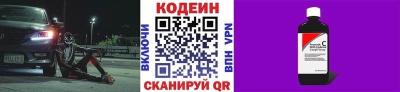 Codein Purple Drank  Дмитриев 