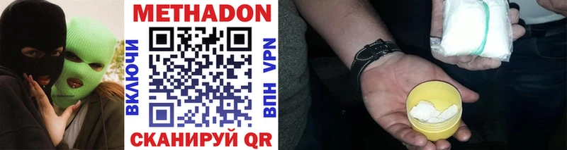 где продают наркотики  Дмитриев  Метадон methadone 